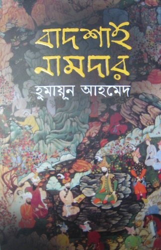 Badshah Namdar