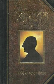 Byomkesh samagra
