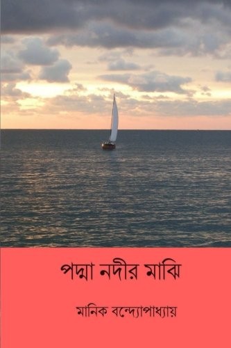 Padma Nadir Majhi