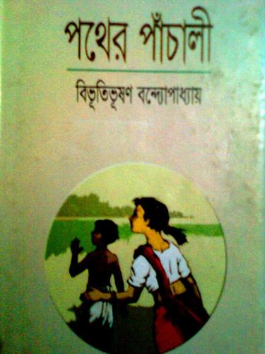 Pather Panchali