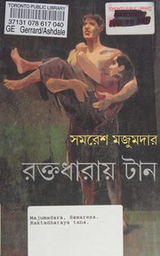 Raktadhārāẏa ṭāna